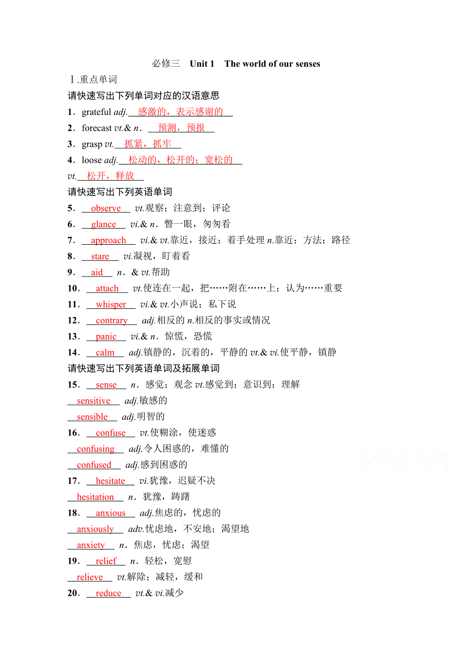 2022届高考英语译林版一轮练习：必修3 WORD版含解析.doc_第1页