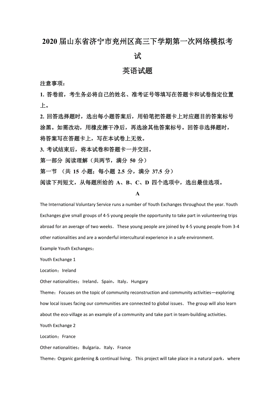 山东省济宁市兖州区2020届高三下学期第一次网络模拟考试英语试题 WORD版含解析.doc_第1页