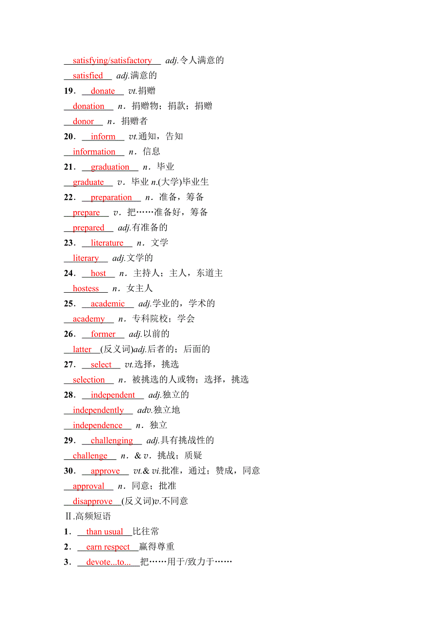 2022届高考英语译林版一轮练习：必修1 WORD版含解析.doc_第2页