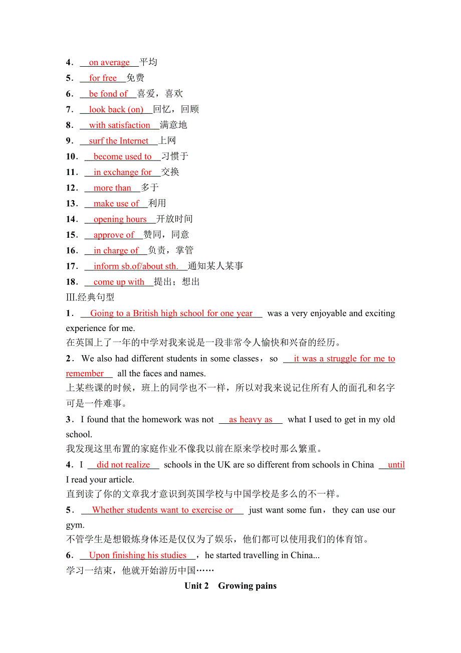 2022届高考英语译林版一轮练习：必修1 WORD版含解析.doc_第3页