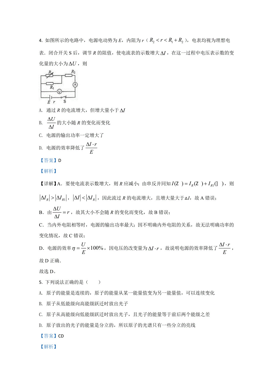 山东省济宁市兖州实验中学2020-2021学年高二上学期期中考试物理试卷 WORD版含解析.doc_第3页