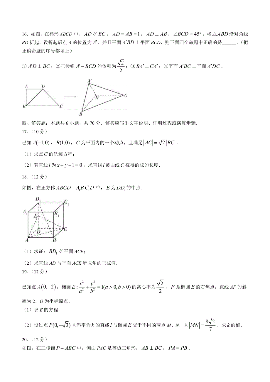 山西省大同市高二数学上学期期中考试试题.docx_第3页