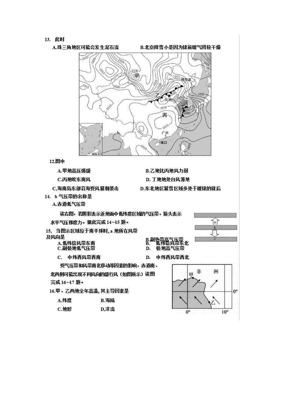 山东省济宁市兖州实验中学2019-2020学年高二上学期期中考试地理试卷 WORD版含答案.doc_第3页