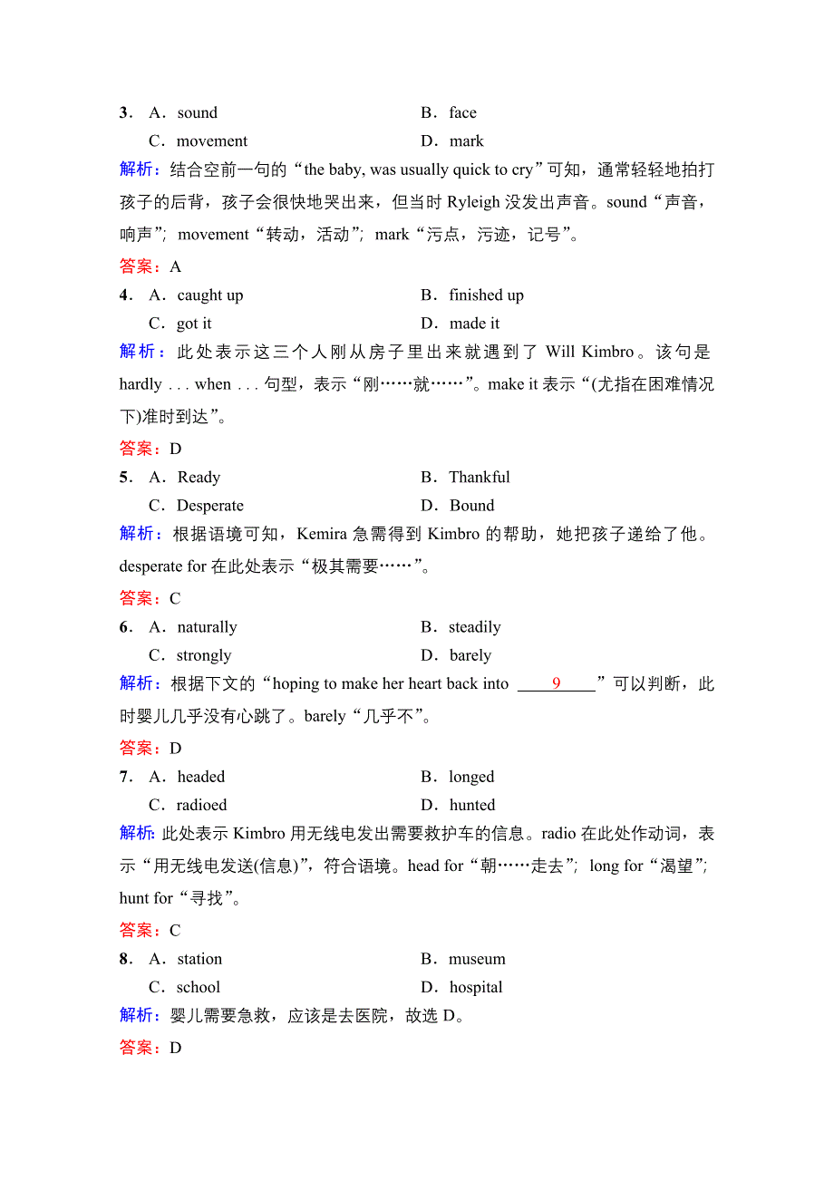 2022届高考英语译林版一轮组合练（22）　完形填空＋语法填空＋写作 WORD版含解析.doc_第2页