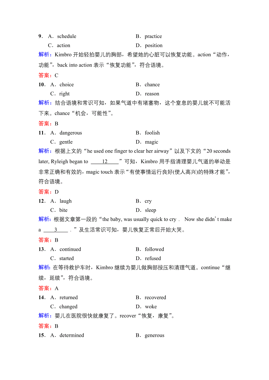 2022届高考英语译林版一轮组合练（22）　完形填空＋语法填空＋写作 WORD版含解析.doc_第3页