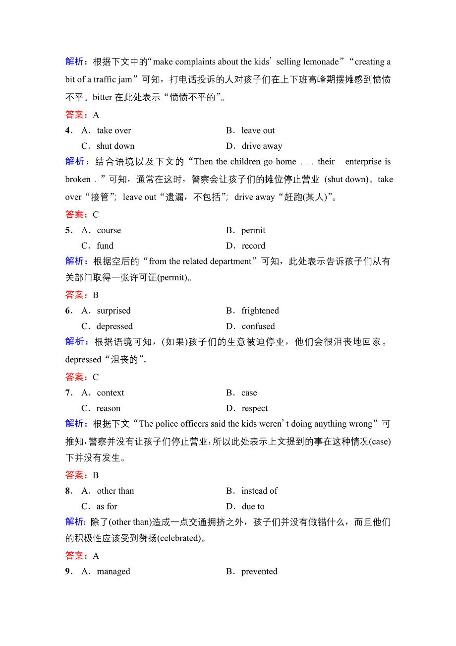 2022届高考英语译林版一轮组合练（4）　完形填空＋语法填空＋写作 WORD版含解析.doc_第2页