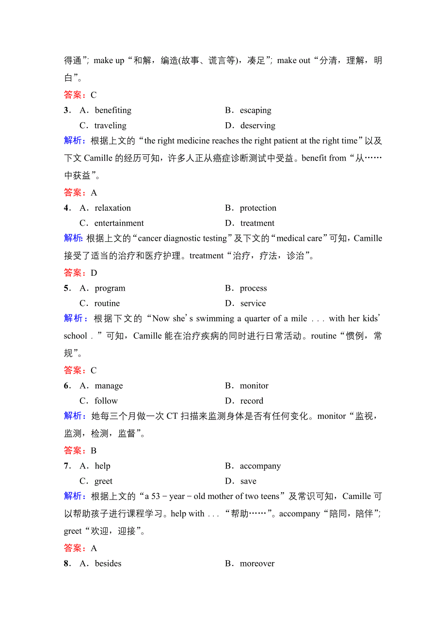 2022届高考英语译林版一轮组合练（20）　完形填空＋语法填空＋写作 WORD版含解析.doc_第2页