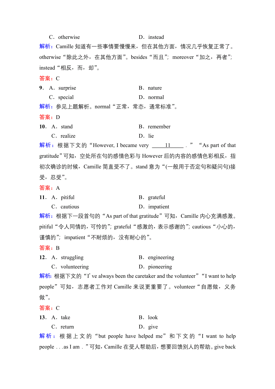 2022届高考英语译林版一轮组合练（20）　完形填空＋语法填空＋写作 WORD版含解析.doc_第3页