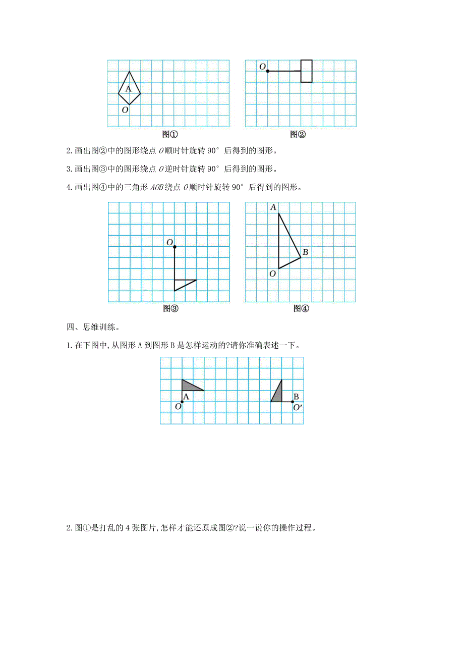 2021年五年级数学下册 第五单元测试卷（二）新人教版.doc_第2页