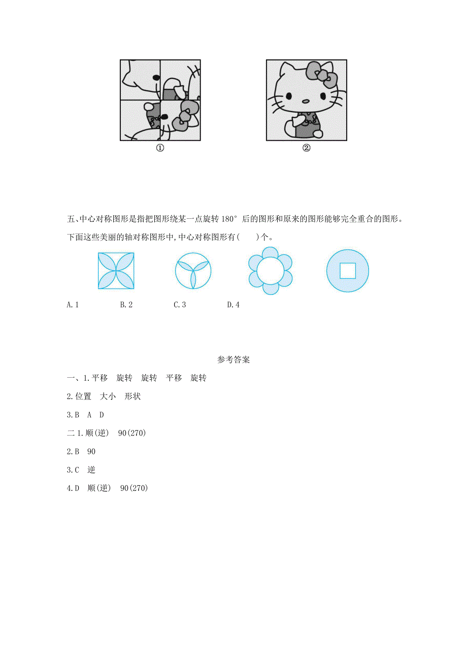 2021年五年级数学下册 第五单元测试卷（二）新人教版.doc_第3页