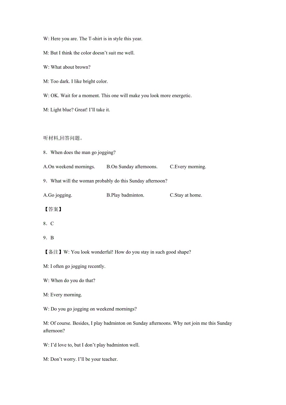 2016年新课标I高考押题卷第七模拟英语 WORD版含解析.doc_第3页