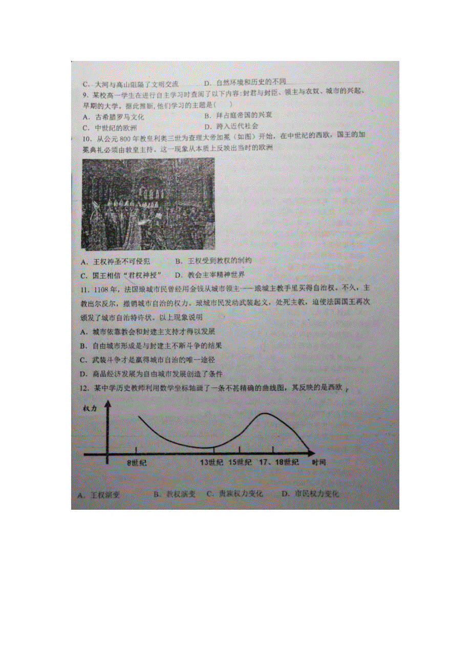山东省济宁市嘉祥一中2019-2020学年高一下学期期中考试历史试题 图片版含答案.pdf_第2页
