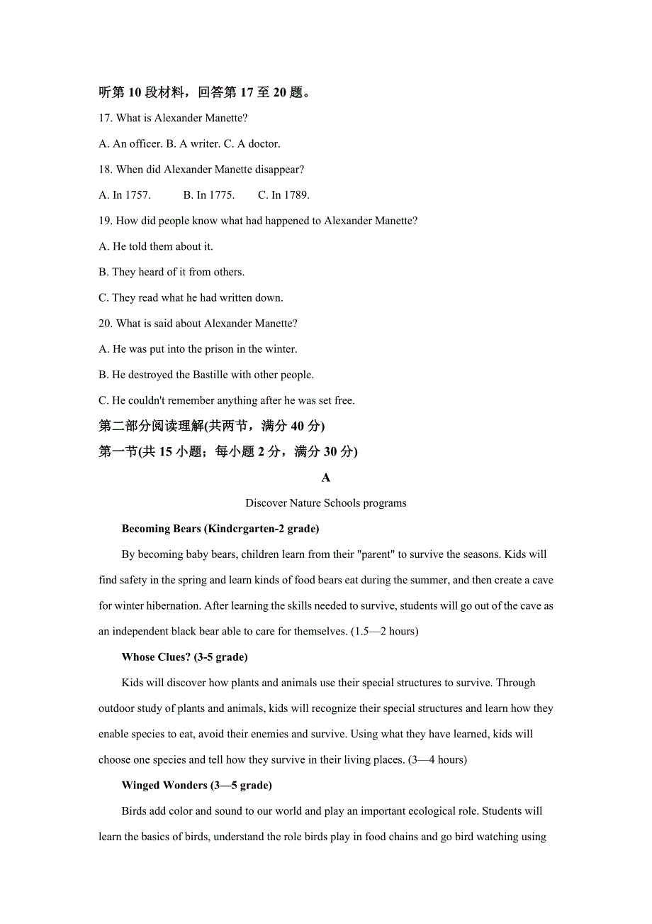 江西省新余市2020-2021学年高一下学期期末考试英语试题 WORD版含解析.doc_第3页