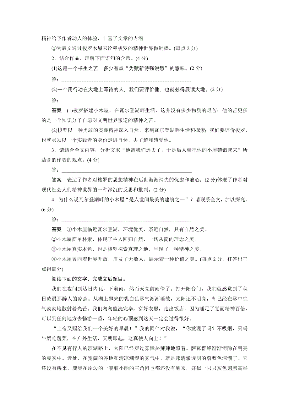 《考前三个月》2015届高考语文（江苏专用） 第三章限时对点规范训练4 WORD版含答案.docx_第3页