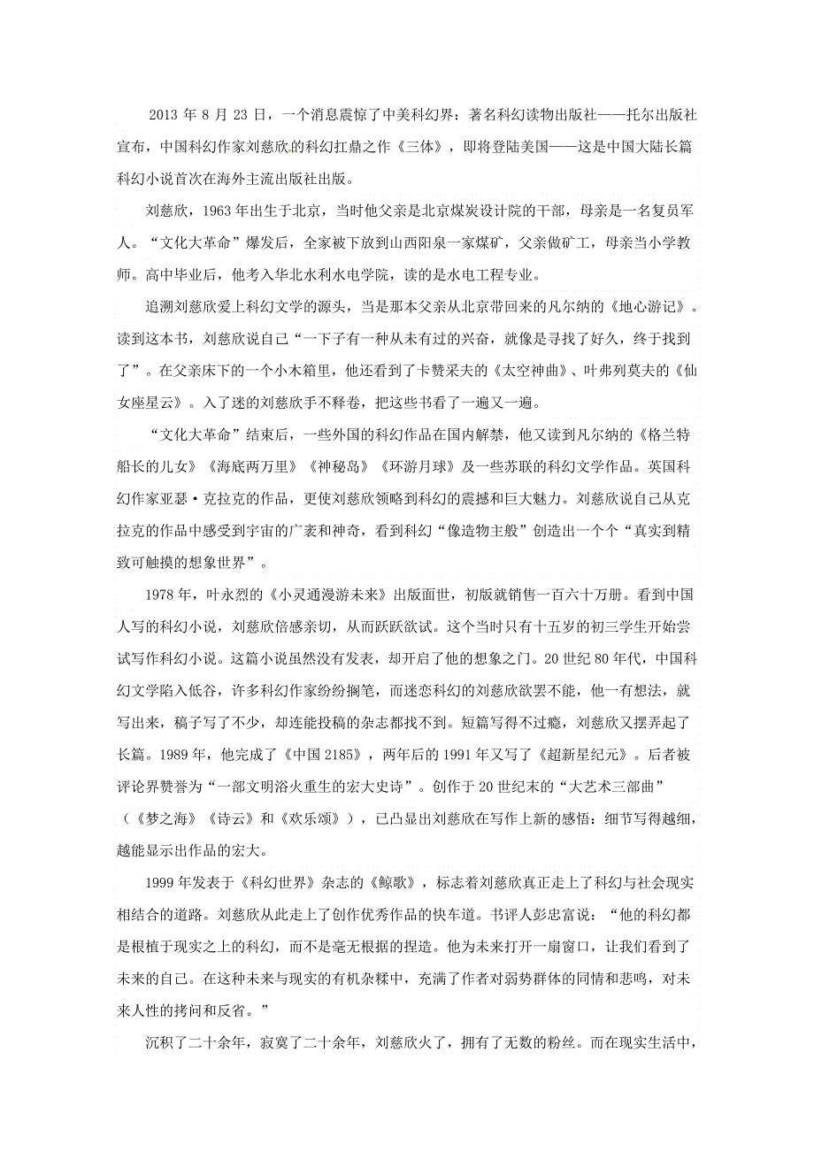 内蒙古包头市第四中学2018-2019学年高一语文下学期第一次月考（3月）试题.doc_第3页