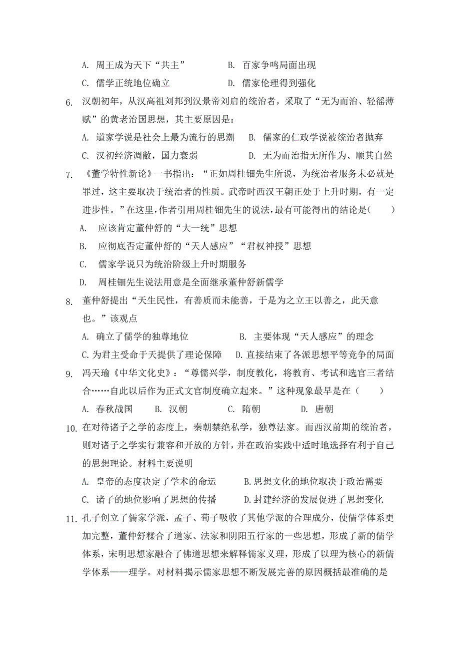 内蒙古包头市第四中学2018-2019学年高二上学期第一次月考历史试卷 WORD版含答案.doc_第2页