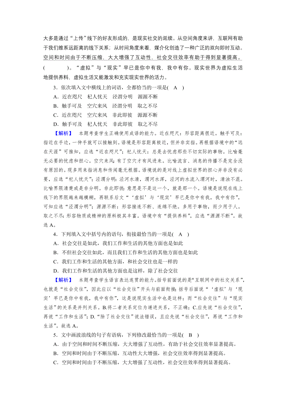 新教材2021-2022学年高一部编版语文必修上册作业：2 立在地球边上放号　红烛 峨日朵雪峰之侧　致云雀 WORD版含解析.doc_第2页