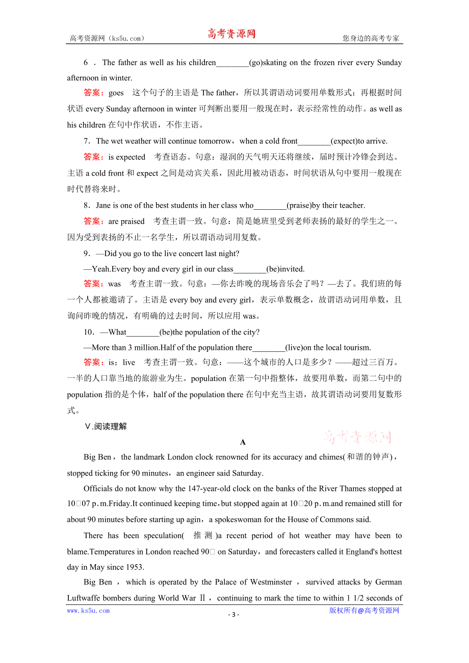 《成才之路》2014-2015高中英语外研版必修3同步练习：MODULE 1 第2课时GRAMMAR I—EVERYDAY ENGLISH AND FUNCTION.doc_第3页