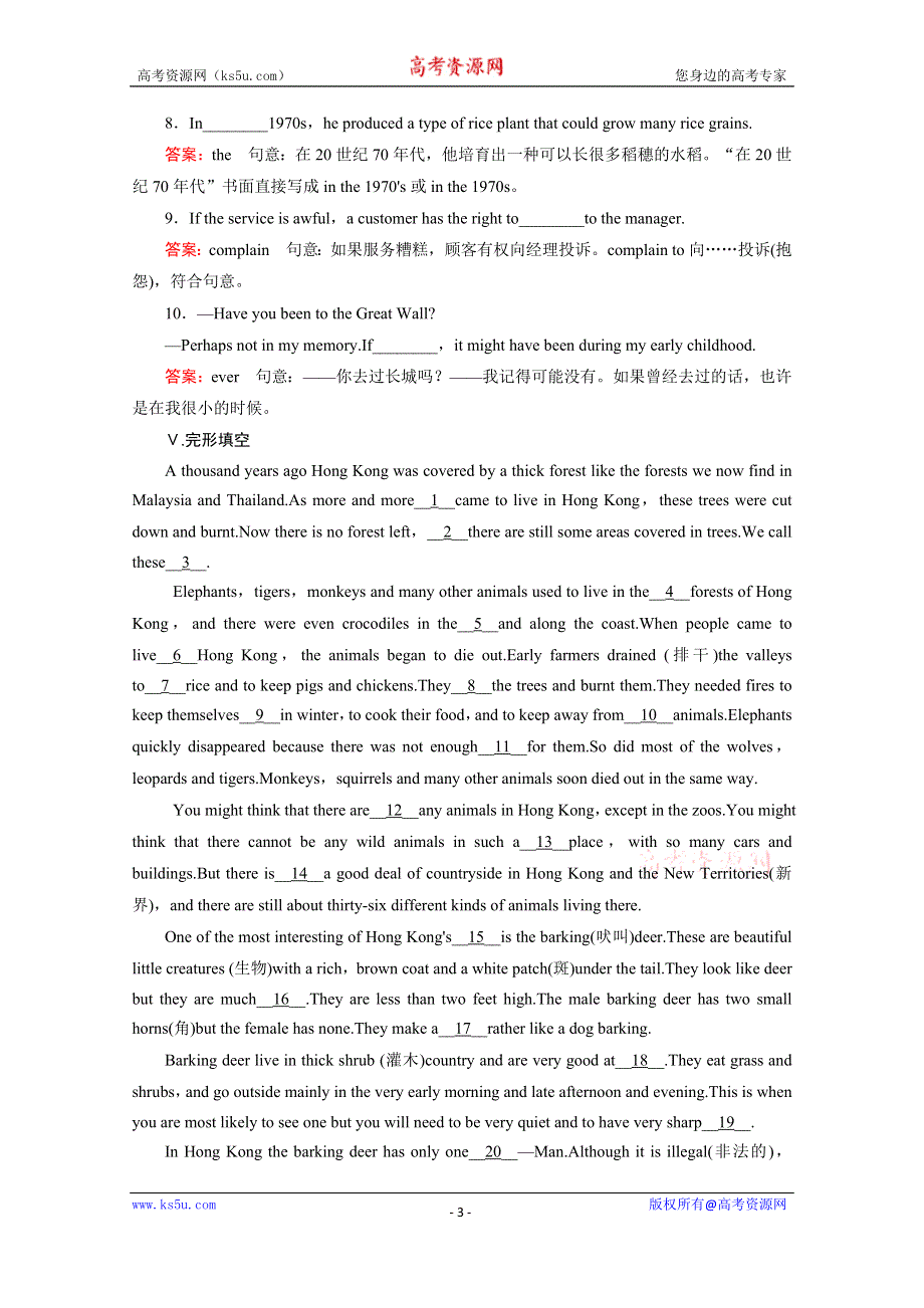 《成才之路》2014-2015高中英语外研版必修3同步练习：MODULE 4 第3课时CULTURAL CORNER.doc_第3页