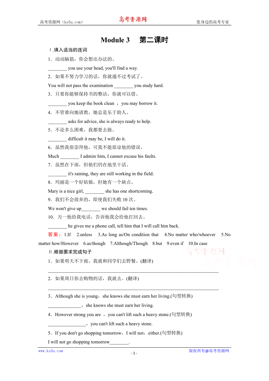 《成才之路》2014-2015高中英语外研版必修4同步练习：MODULE 3 第2课.doc_第1页