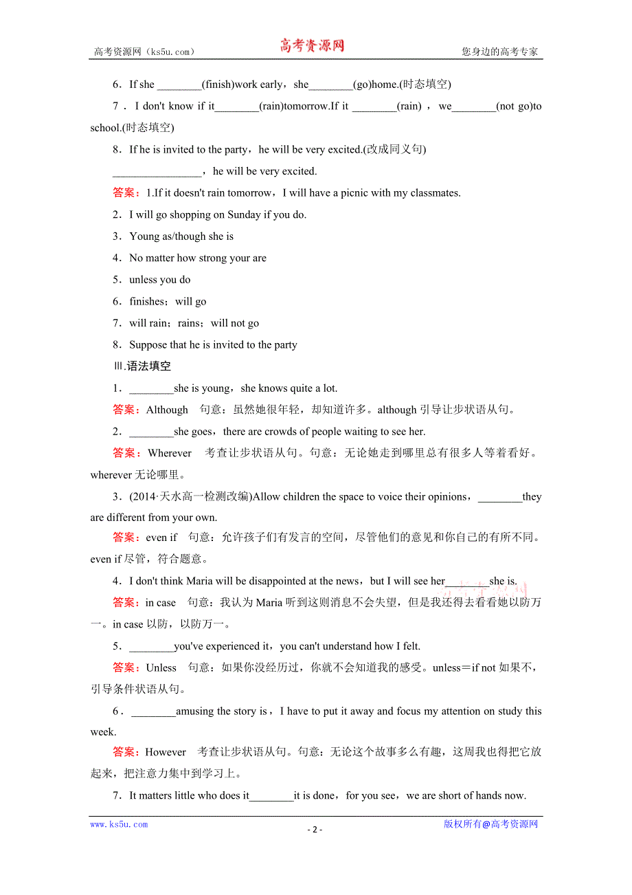 《成才之路》2014-2015高中英语外研版必修4同步练习：MODULE 3 第2课.doc_第2页