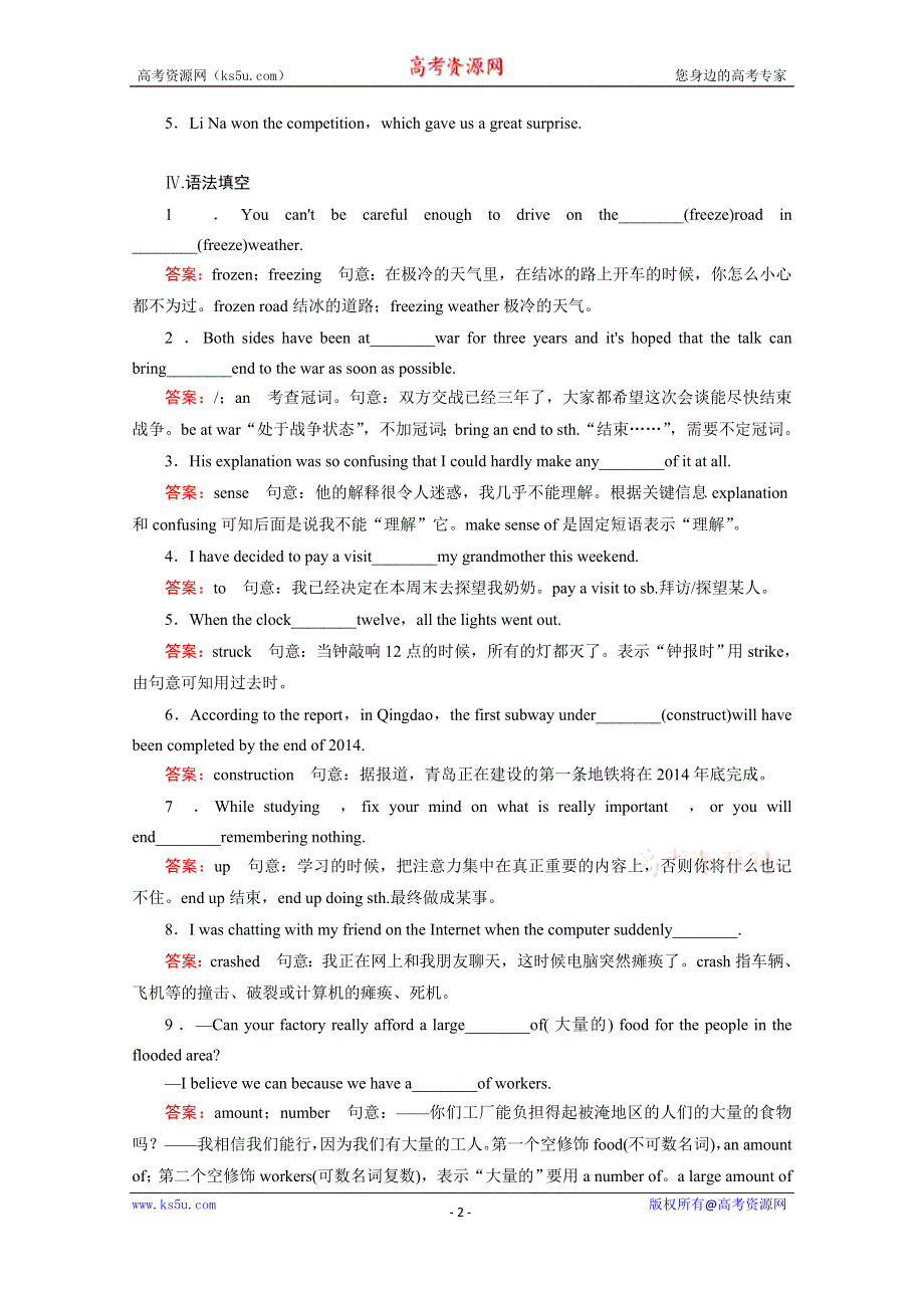 《成才之路》2014-2015高中英语外研版必修3同步练习：MODULE 6 第3课时CULTURAL CORNER.doc_第2页