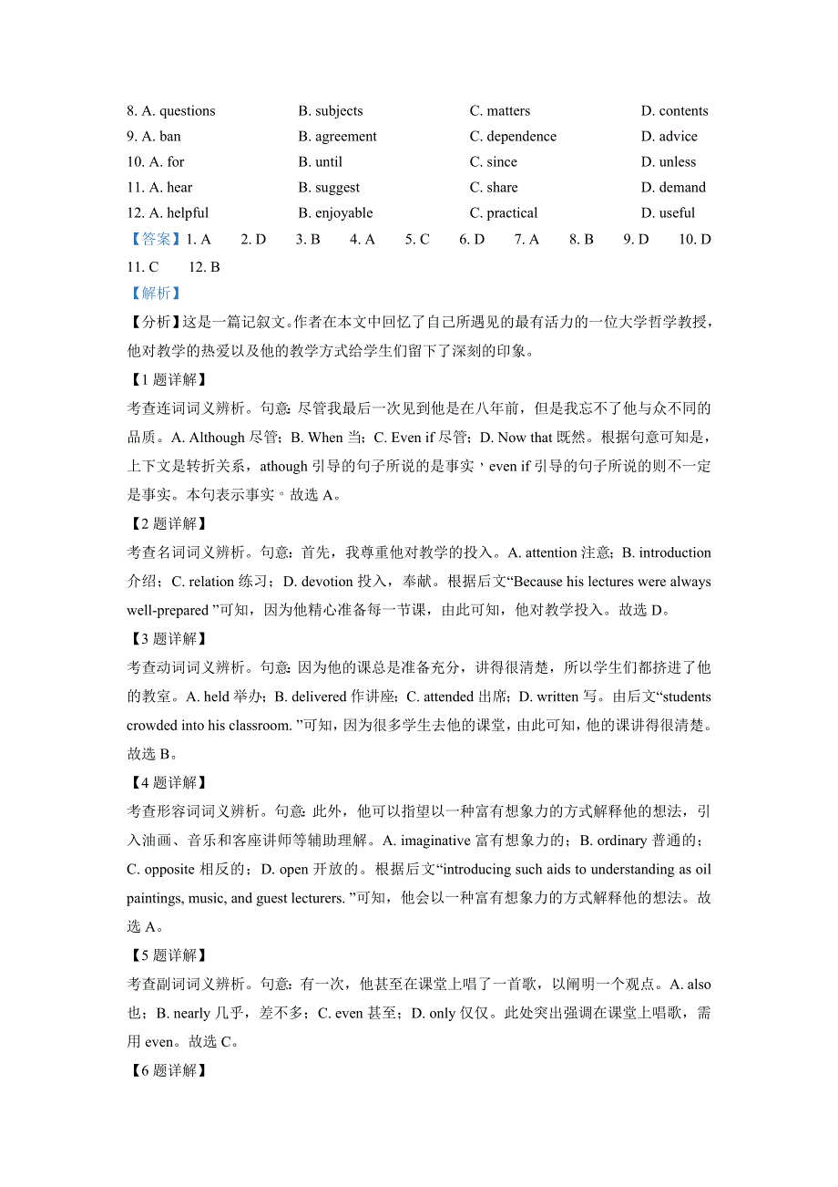 北京市一零一中学2020-2021学年高一下学期期末考试英语试题 WORD版含解析.doc_第3页