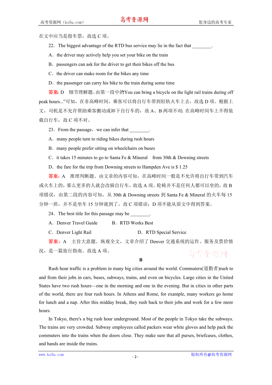 《成才之路》2014-2015高中英语外研版必修4同步练习：MODULE 2 单元检测题.doc_第2页