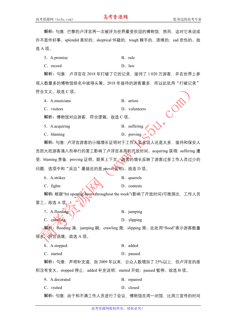 2022届高考英语（人教版）一轮总复习练习：必修2 UNIT 1 CULTURAL RELICS WORD版含解析.DOC_第2页