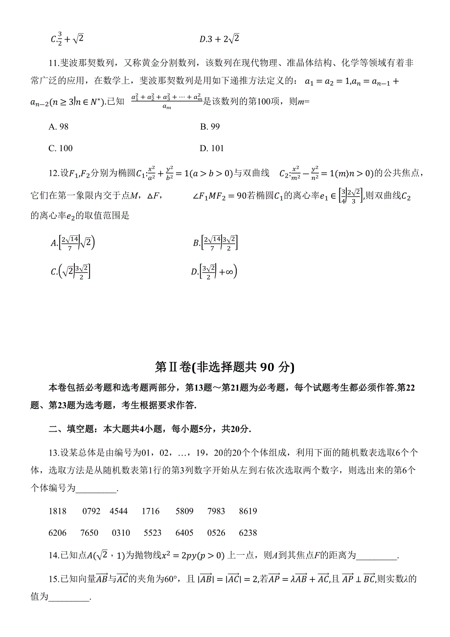 山西省太原市2022届高三下学期第三次模拟考试文科数学试卷WORD版含答案.docx_第3页