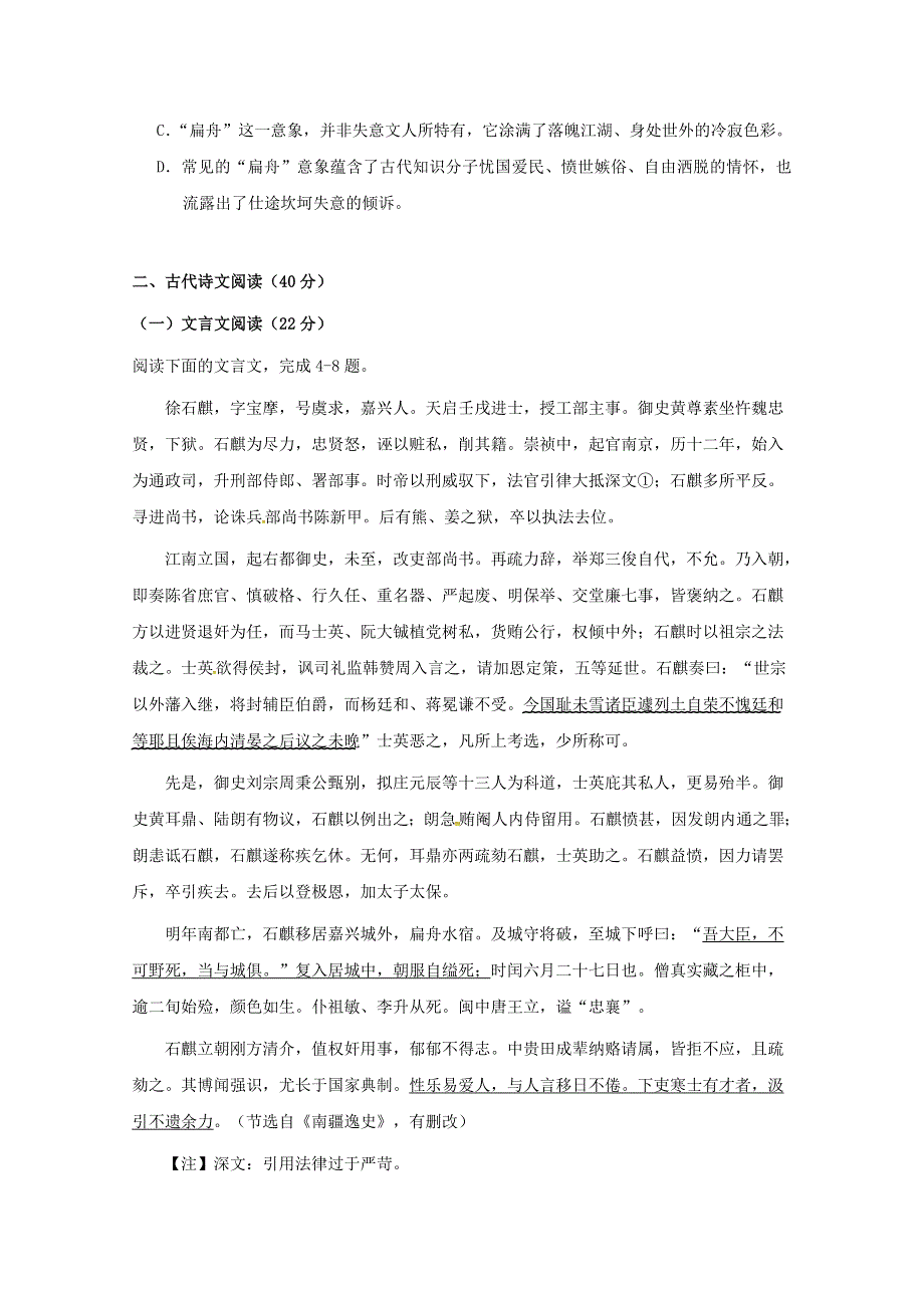 内蒙古包头市第四中学2018-2019学年高二语文上学期期中模拟测试试题（一）.doc_第3页