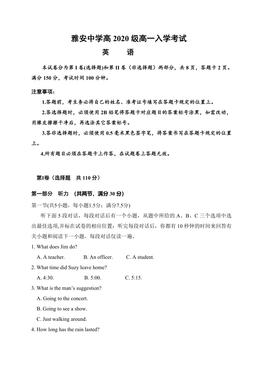 四川省雅安中学2020-2021学年高一上学期开学考试英语试题 WORD版含答案.doc_第1页