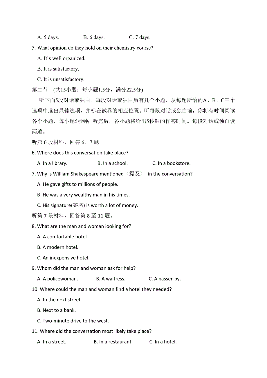 四川省雅安中学2020-2021学年高一上学期开学考试英语试题 WORD版含答案.doc_第2页