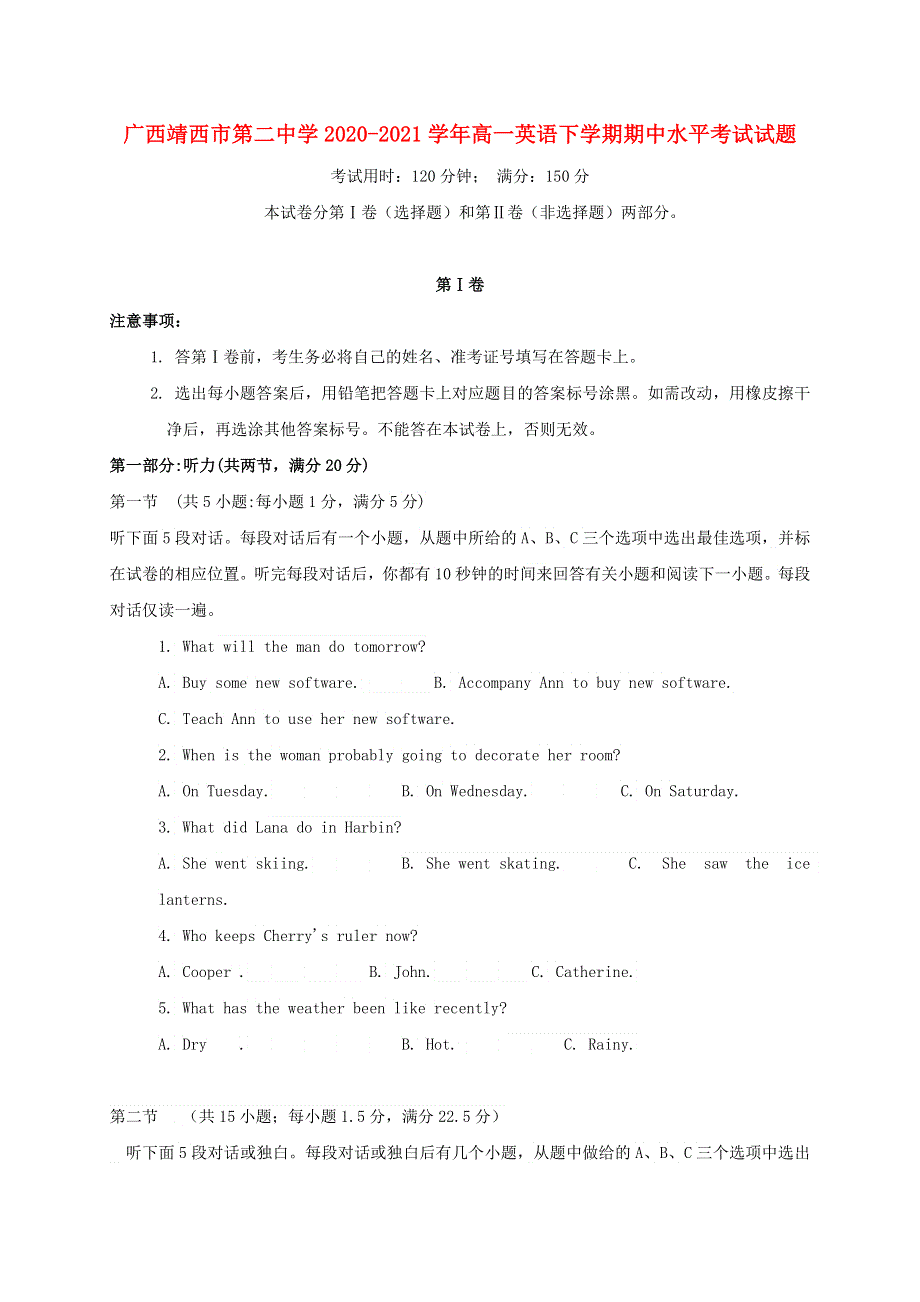 广西靖西市第二中学2020-2021学年高一英语下学期期中水平考试试题.doc_第1页