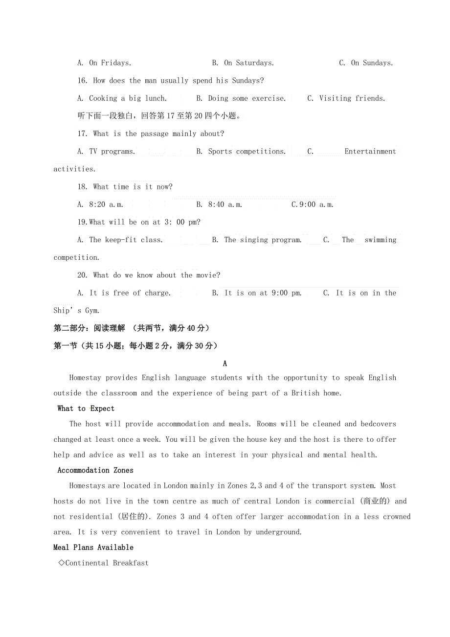 广西靖西市第二中学2020-2021学年高一英语下学期期中水平考试试题.doc_第3页