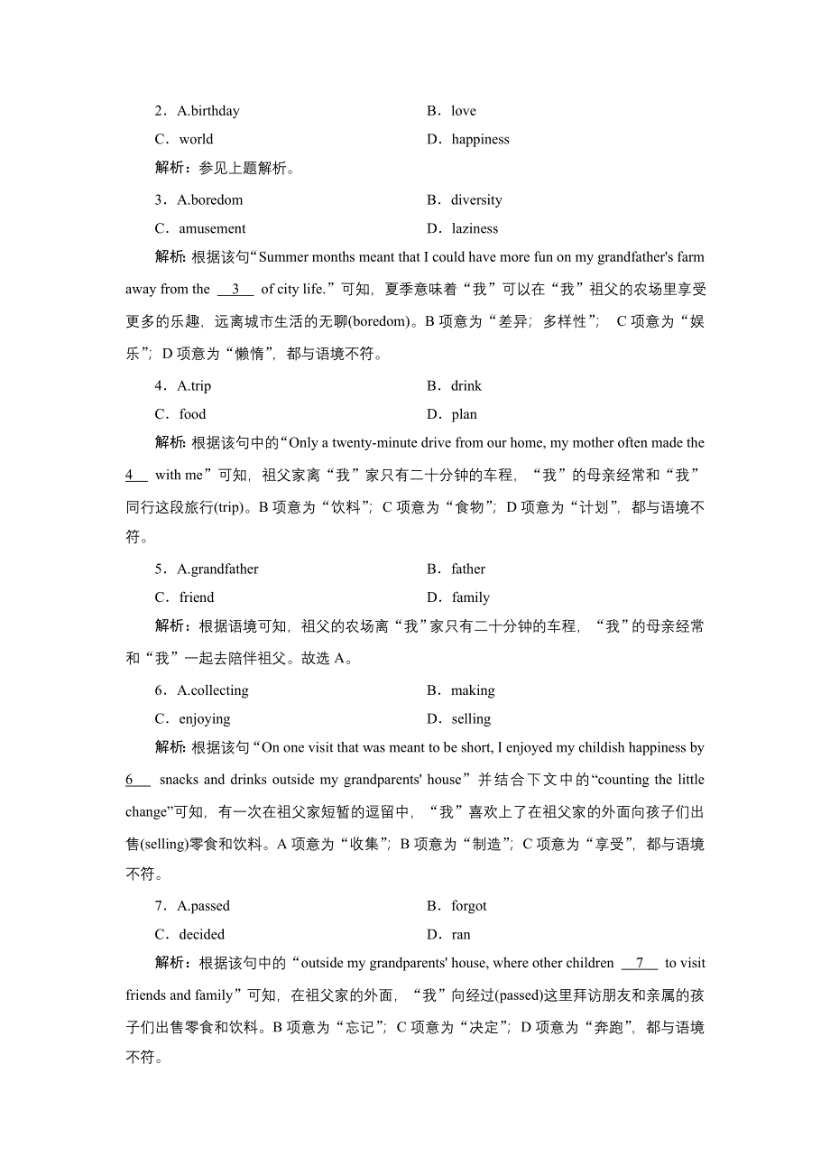 2022届高考英语（人教版）一轮总复习练习：必修3 UNIT 5 CANADA—“THE TRUE NORTH” WORD版含解析.DOC_第2页