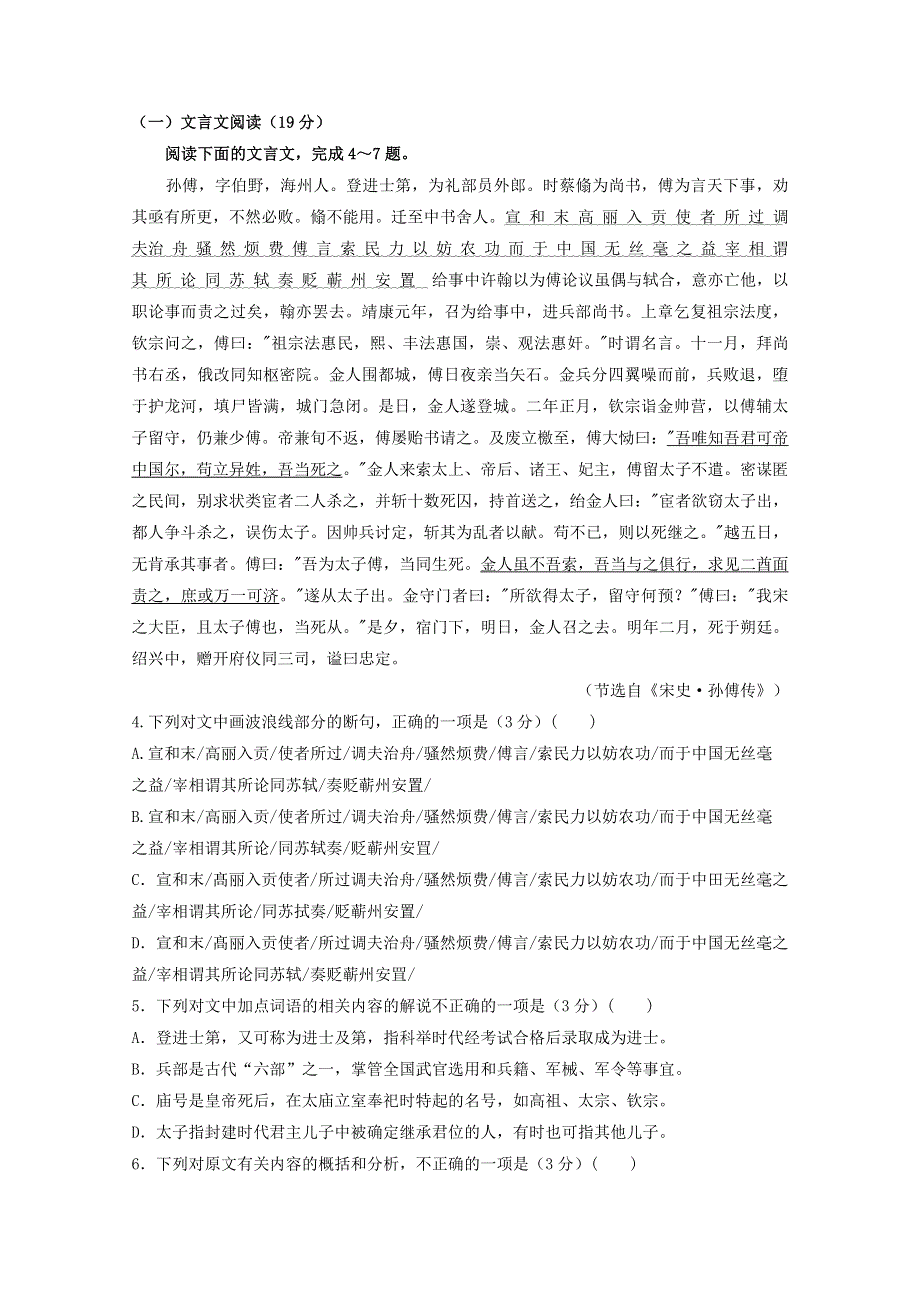 内蒙古包头市第四中学2018届高考语文模拟试题.doc_第3页