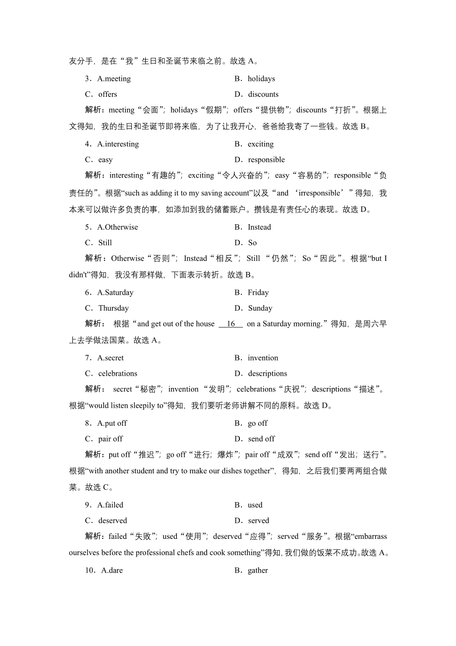 2022届高考英语（人教版）一轮总复习练习：必修3 UNIT 2 HEALTHY EATING WORD版含解析.DOC_第2页