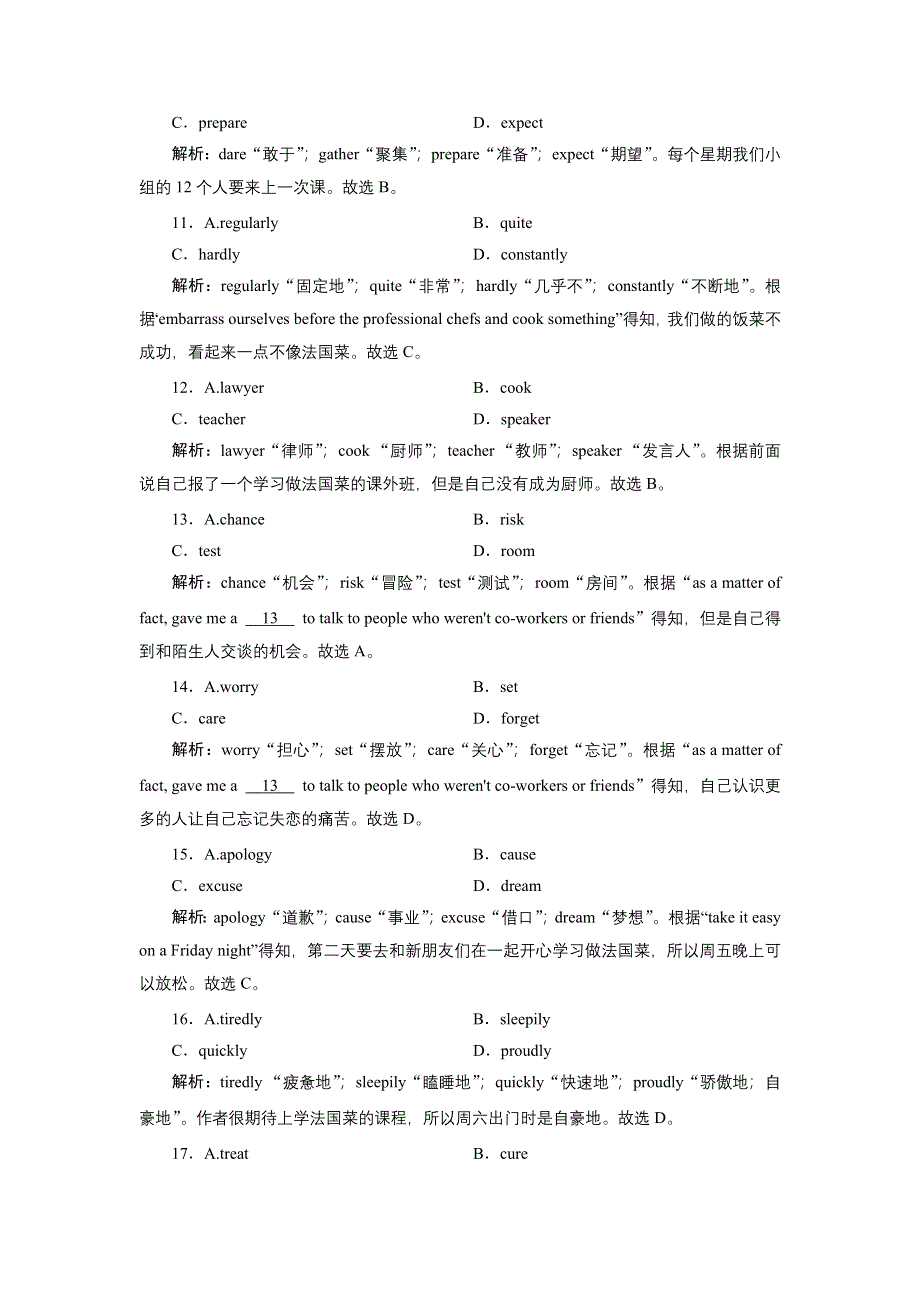 2022届高考英语（人教版）一轮总复习练习：必修3 UNIT 2 HEALTHY EATING WORD版含解析.DOC_第3页