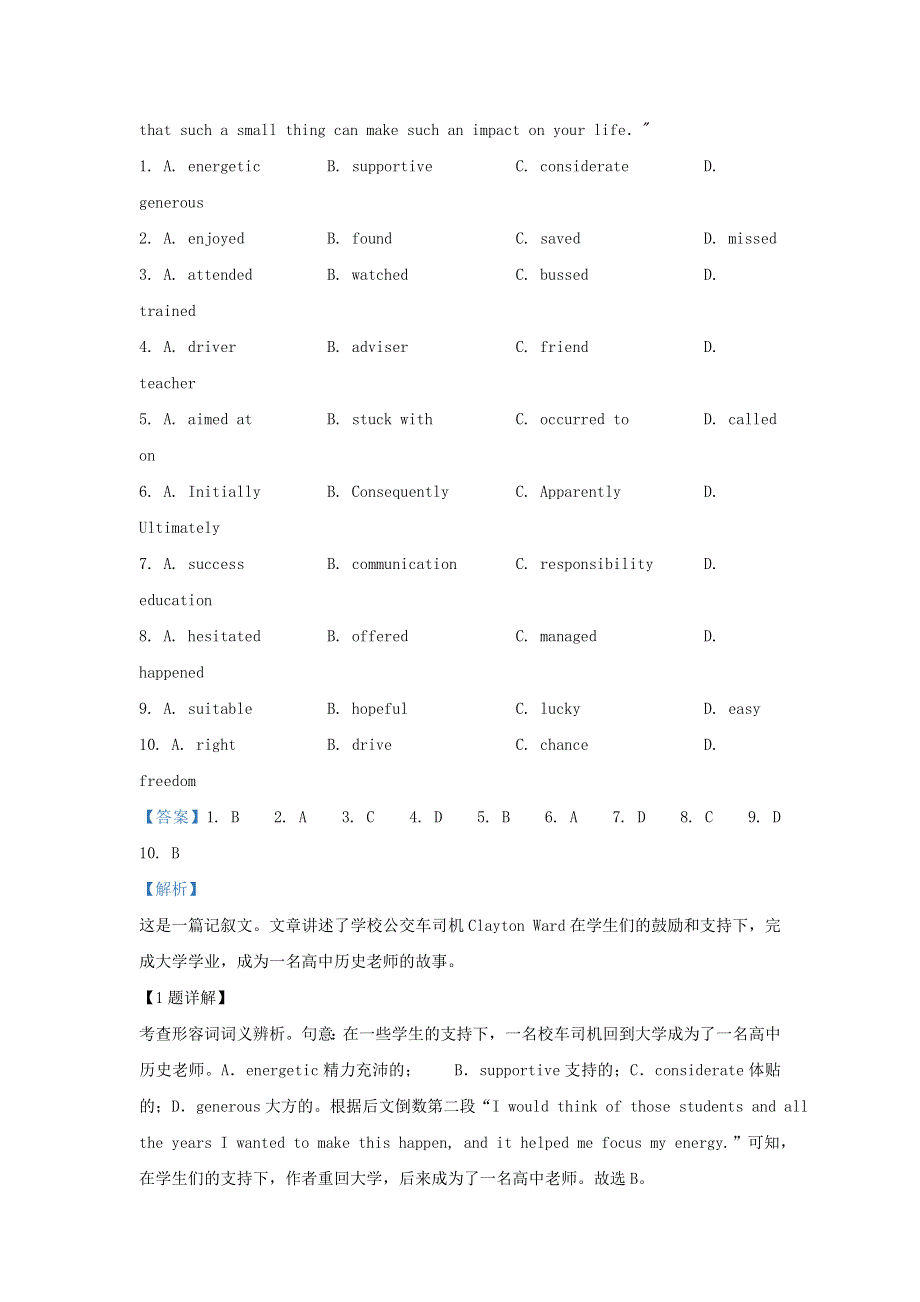 北京市东城区2020-2021学年高三英语上学期期末统一检测试题（含解析）.doc_第2页