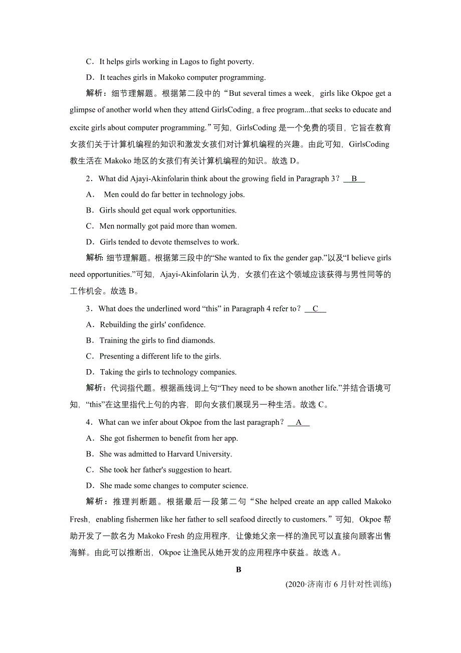 2022届高考英语（人教版）一轮总复习练习：选修7 UNIT 4 SHARING WORD版含解析.DOC_第2页