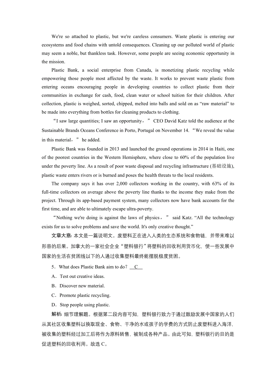 2022届高考英语（人教版）一轮总复习练习：选修7 UNIT 4 SHARING WORD版含解析.DOC_第3页