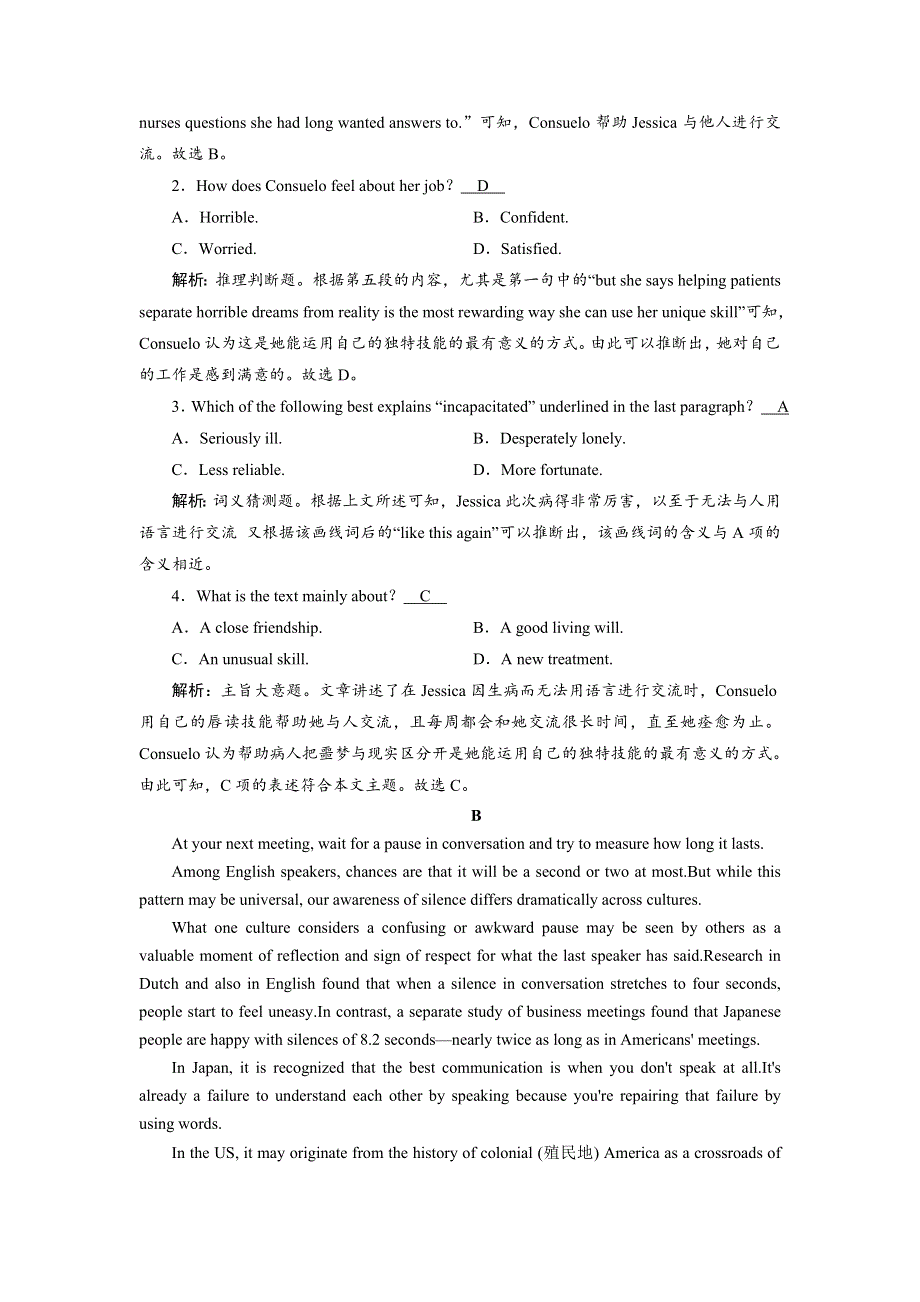 2022届高考英语（人教版）一轮总复习练习：必修4 UNIT 4 BODY LANGUAGE WORD版含解析.DOC_第2页