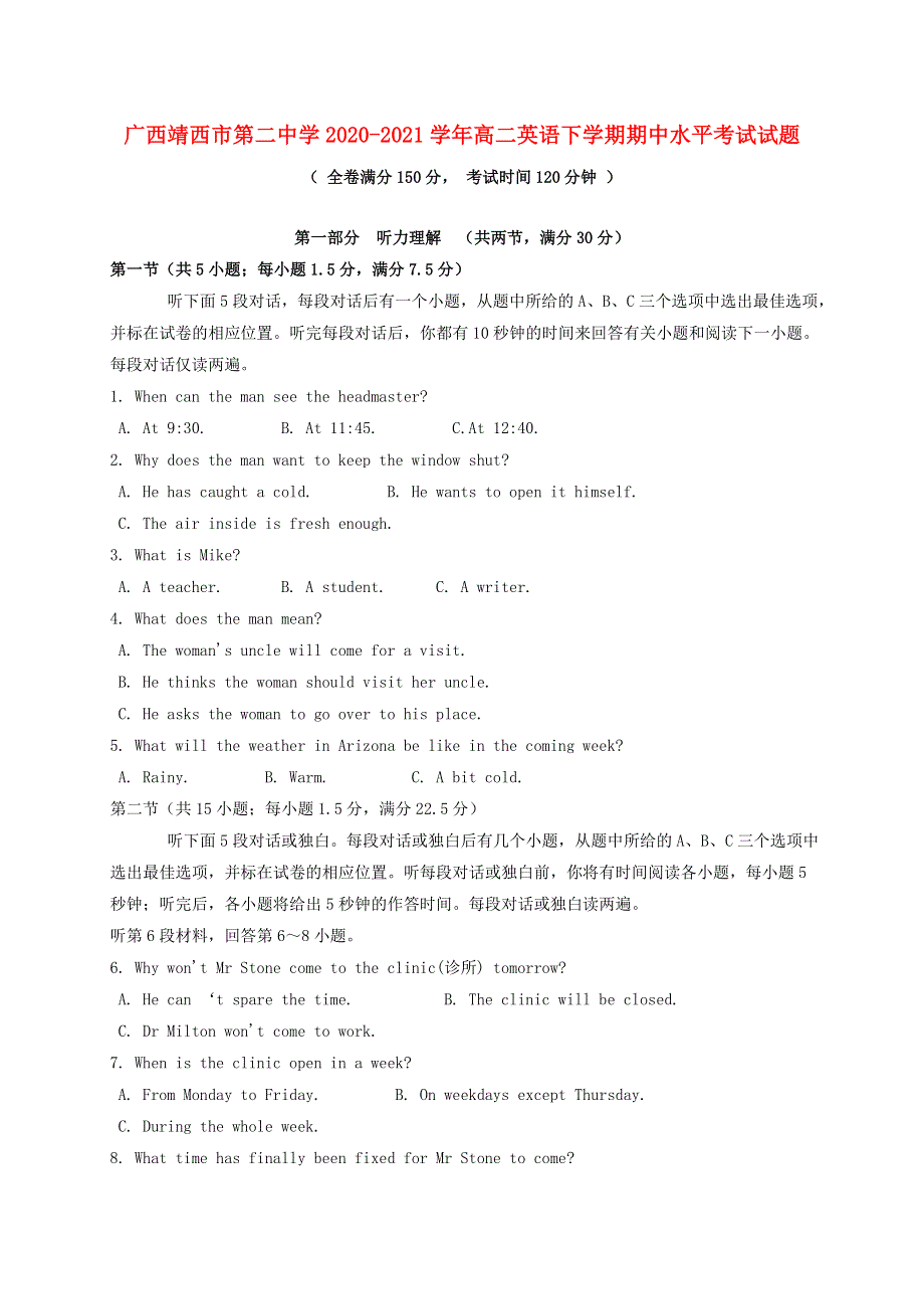 广西靖西市第二中学2020-2021学年高二英语下学期期中水平考试试题.doc_第1页