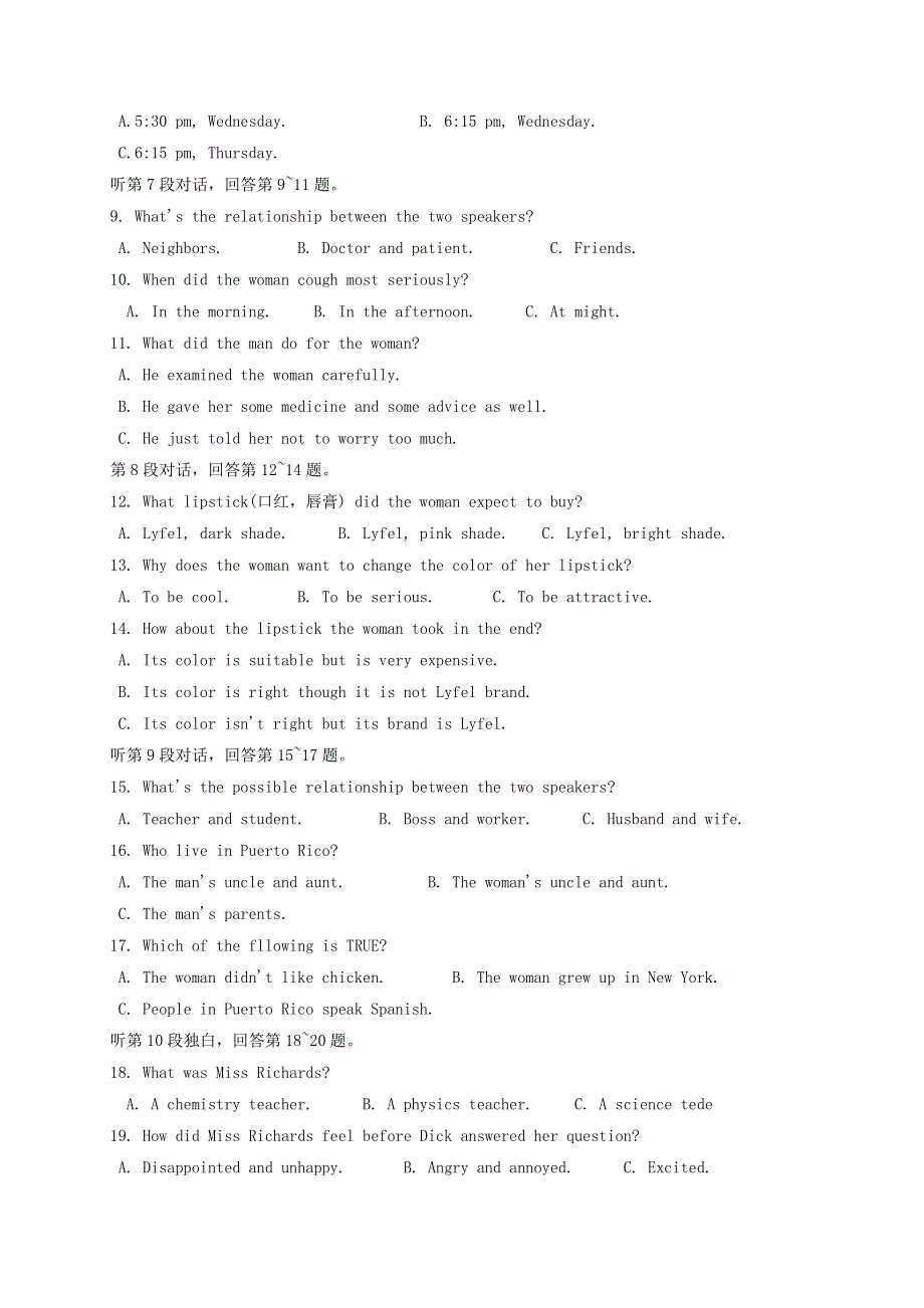 广西靖西市第二中学2020-2021学年高二英语下学期期中水平考试试题.doc_第2页