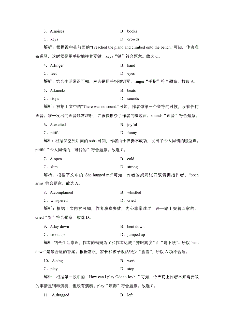 2022届高考英语（人教版）一轮总复习练习：选修6 UNIT 2 POEMS WORD版含解析.DOC_第2页