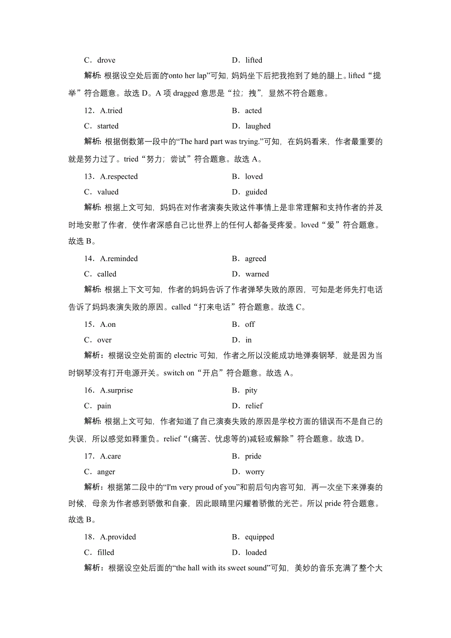 2022届高考英语（人教版）一轮总复习练习：选修6 UNIT 2 POEMS WORD版含解析.DOC_第3页