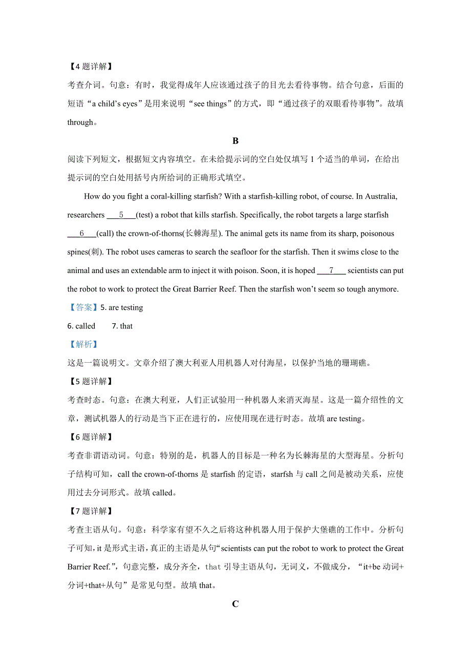 北京市东城区2020届高三下学期阶段性检测英语试题 WORD版含解析.doc_第2页