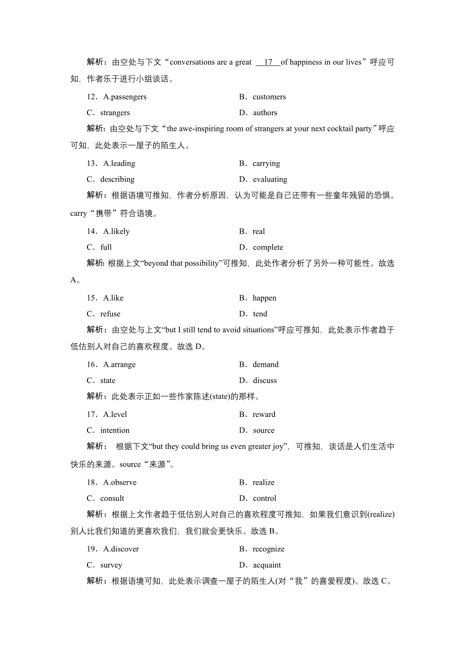 2022届高考英语（人教版）一轮总复习练习：必修4 UNIT 3 A TASTE OF ENGLISH HUMOUR WORD版含解析.DOC_第3页