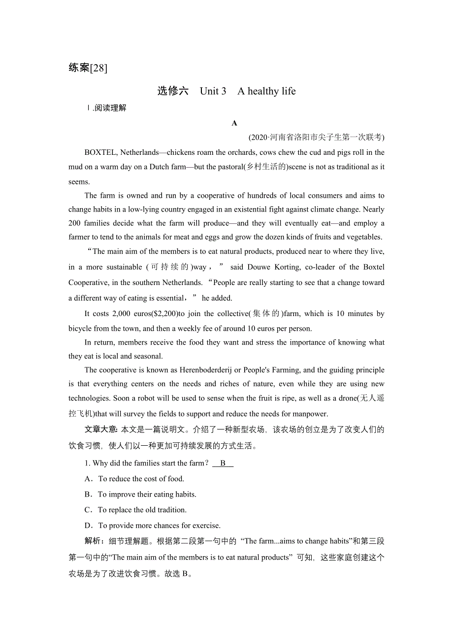 2022届高考英语（人教版）一轮总复习练习：选修6 UNIT 3 A HEALTHY LIFE WORD版含解析.DOC_第1页